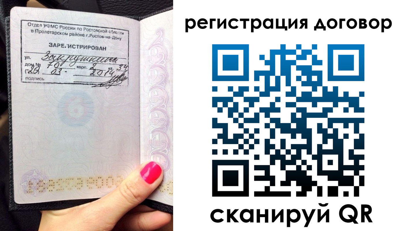 прописка для кредита в Владивостоке