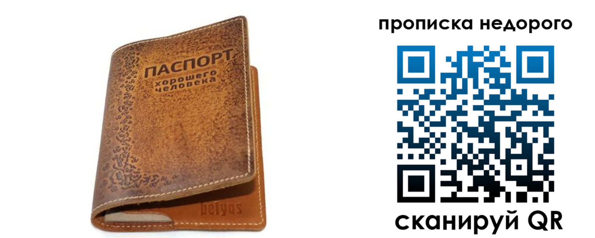 временная регистрация для всех в Владивостоке