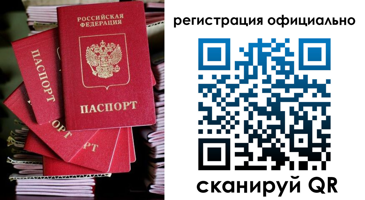 прописка в квартире в Владивостоке