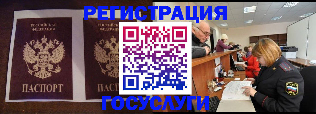 временная регистрация в квартире в Владивостоке
