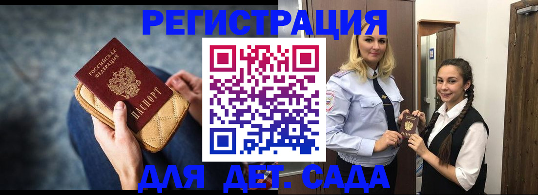 временная регистрация поиск в Владивостоке