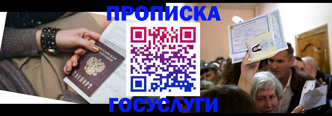 пропишу в квартире в Владивостоке