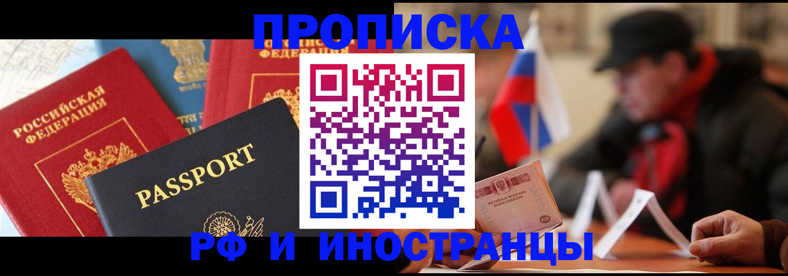временная регистрация собственник в Владивостоке