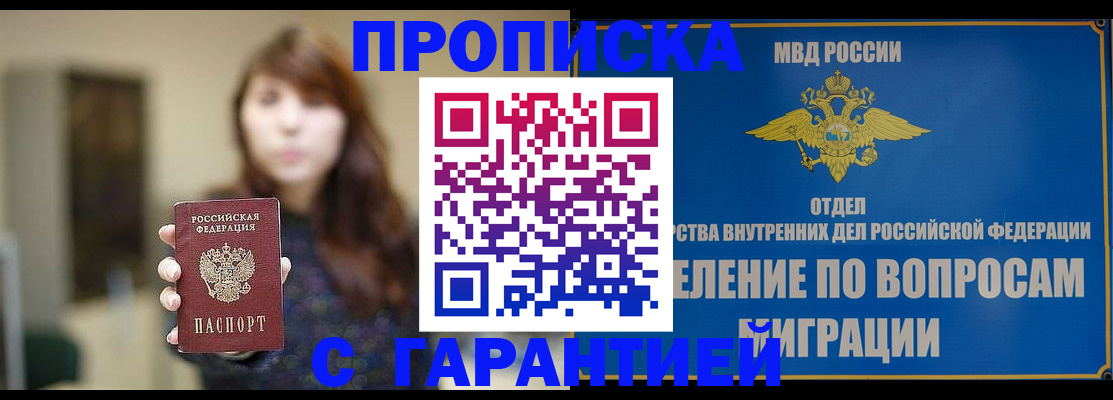 временная регистрация для школы в Владивостоке