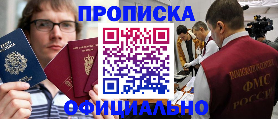 временная регистрация адрес в Владивостоке