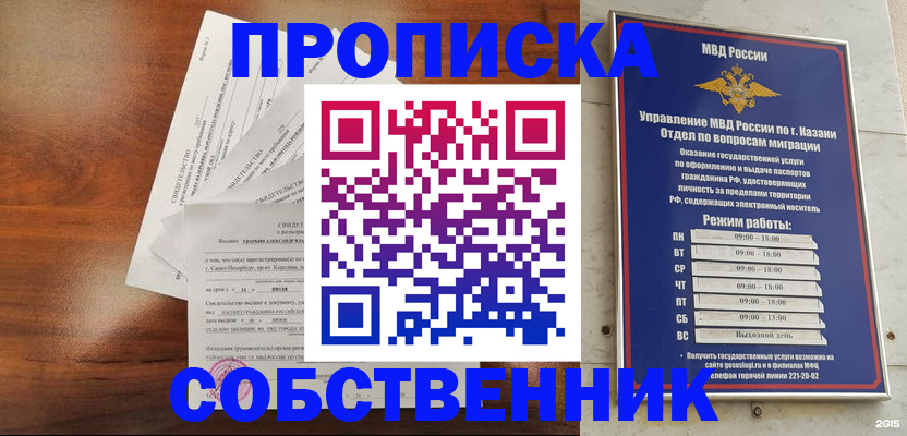 прописка для работы в Владивостоке