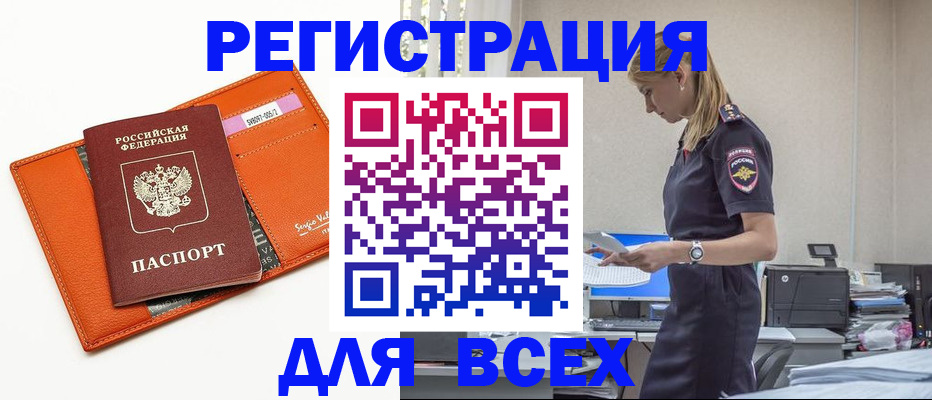 временная регистрация адрес в Владивостоке