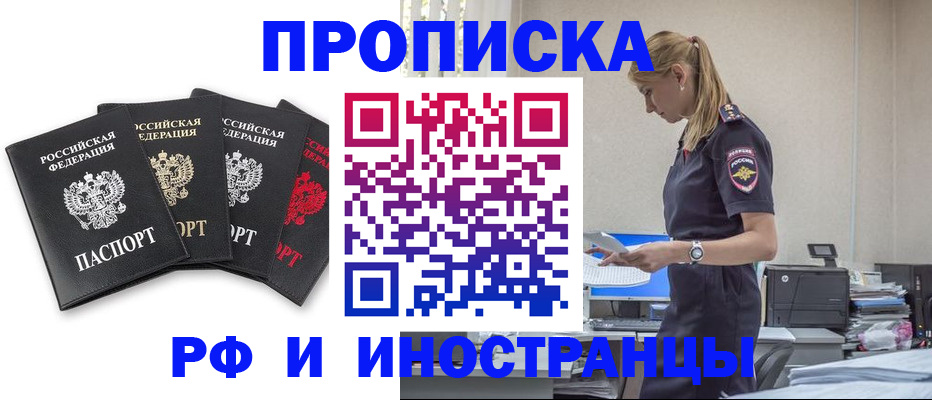 регистрация для школы в Владивостоке