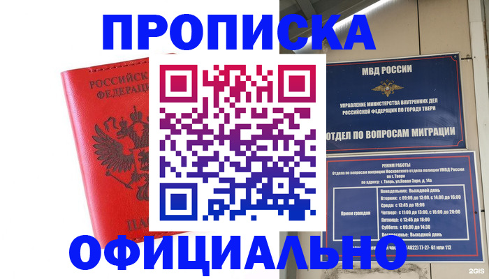 пропишу в квартире в Владивостоке