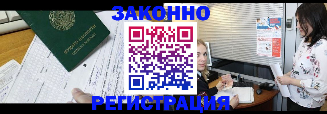 временная регистрация адрес в Владивостоке