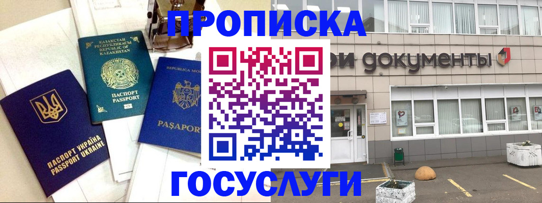прописка иностранных граждан в Владивостоке