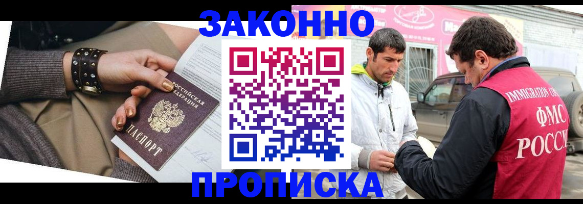миграционный учет в Владивостоке